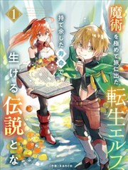 拳皇漫画音巢前夜标本封面示意
