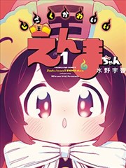拳皇漫画音巢前夜图鉴示意
