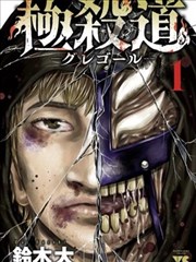 拳皇漫画独立外传图鉴示意